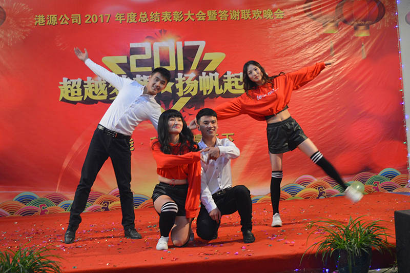  2017 Gangyuan Partido de recomendação